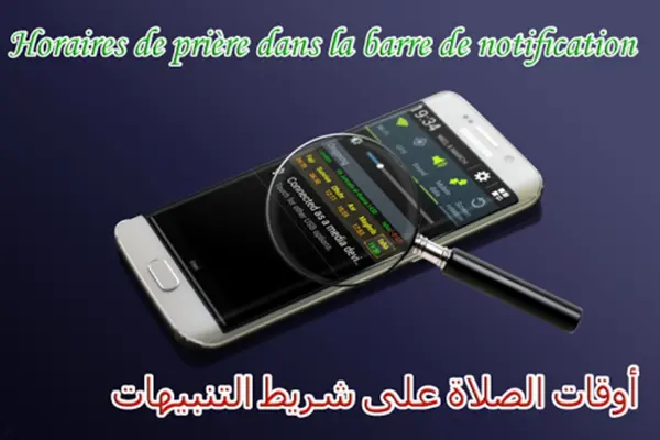 Adan Algerie - prayer times android App screenshot 0