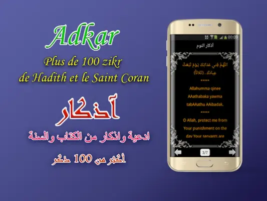 Adan Algerie - prayer times android App screenshot 1