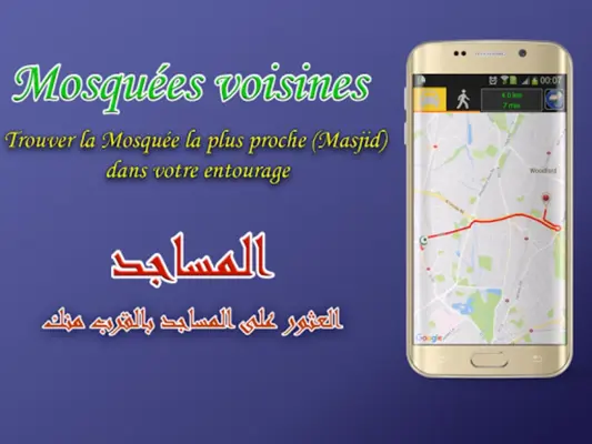 Adan Algerie - prayer times android App screenshot 2