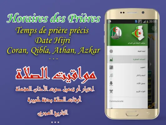 Adan Algerie - prayer times android App screenshot 5