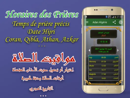 Adan Algerie - prayer times android App screenshot 6